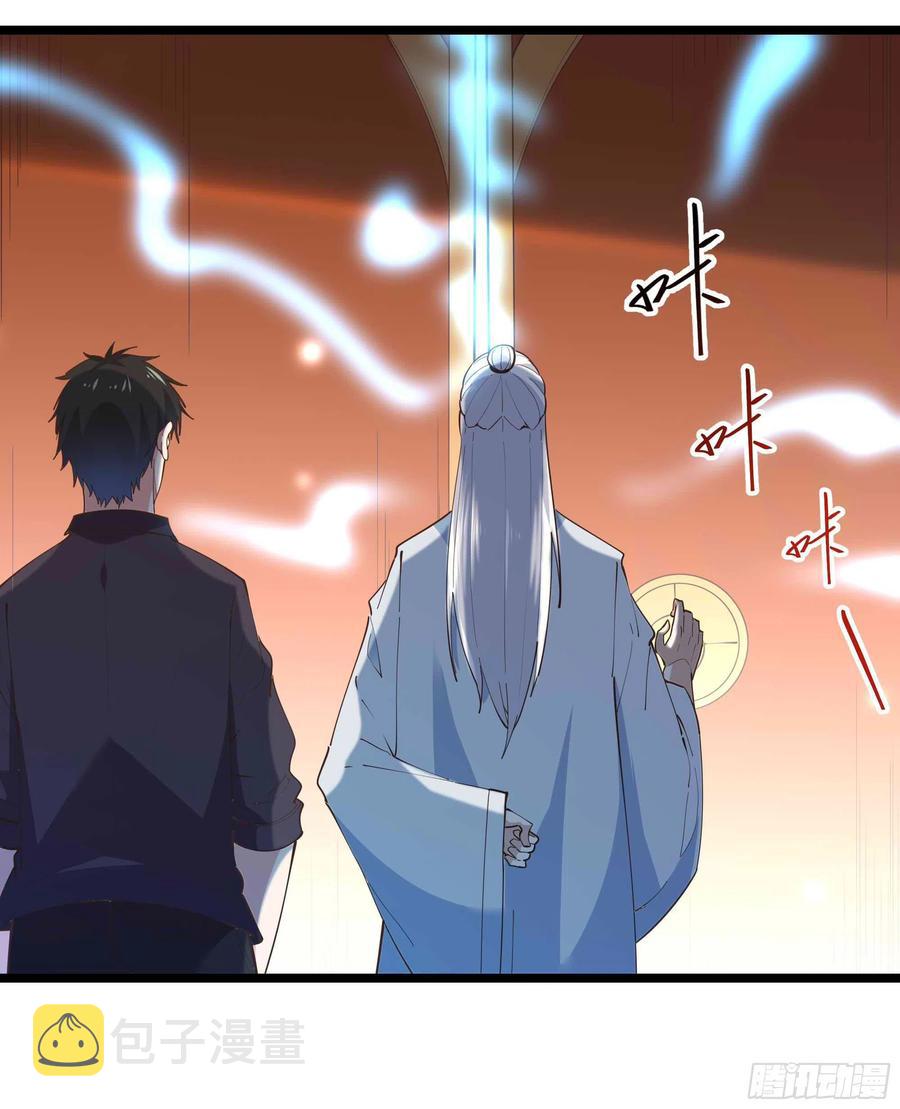第255话 封印龙脉7