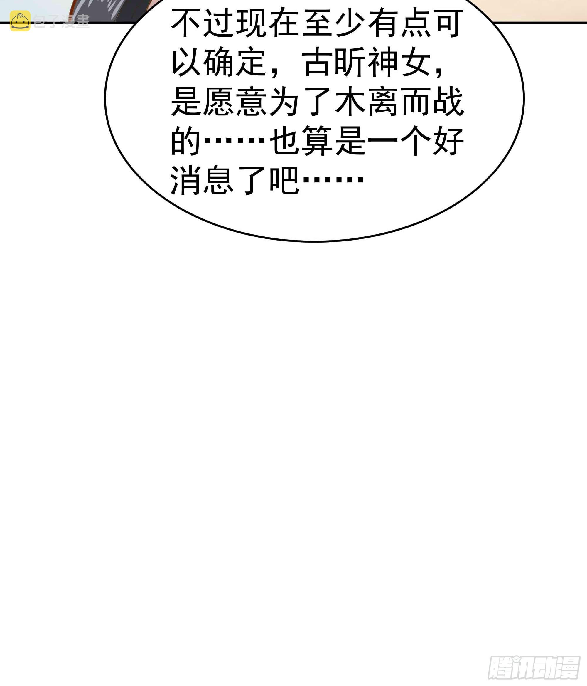 第364话 为你而战40