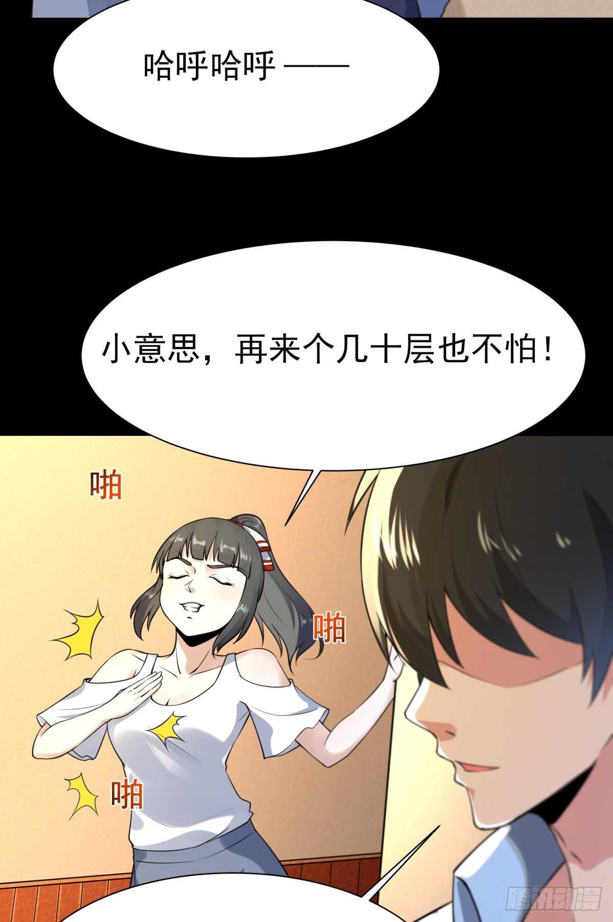 第139话 你想干嘛2