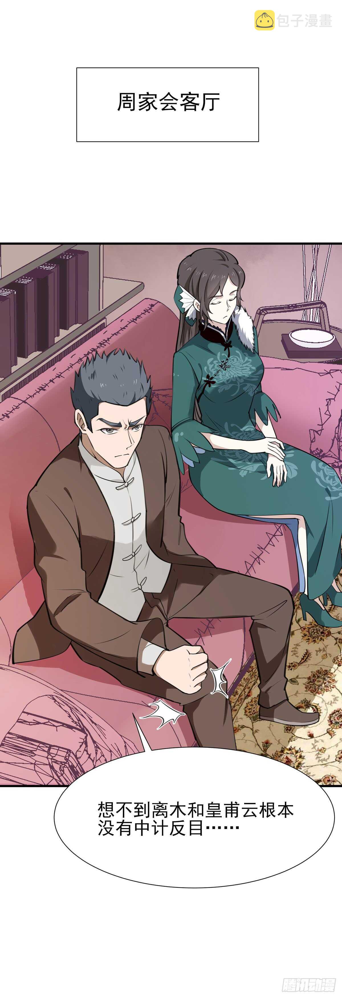 第187话 秋后算账20