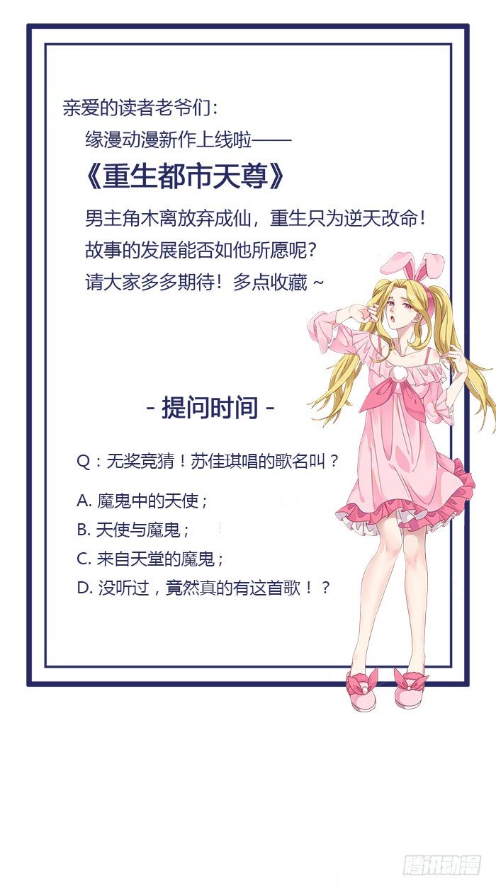 第11话 路遇敌袭28