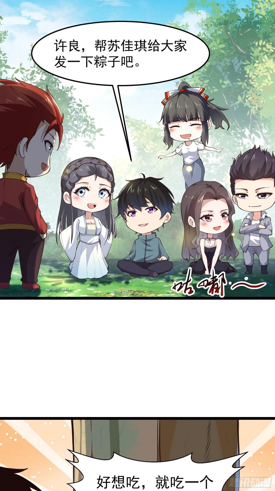第220话 七子剑阵50