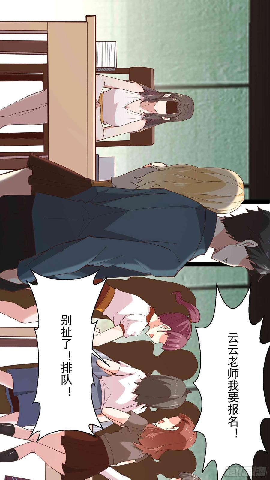 第268话 拜你为师27