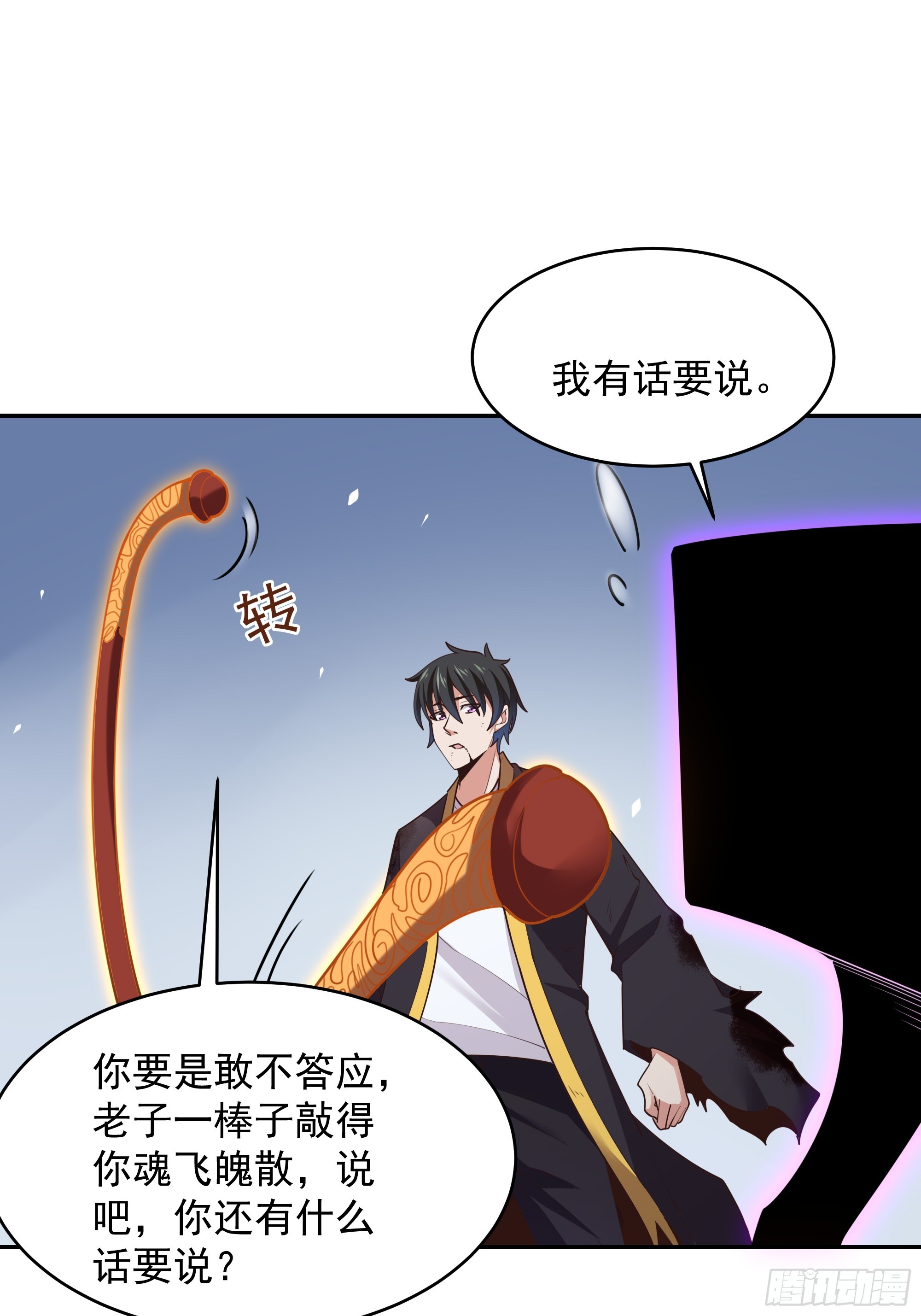 第380话 大能陨落29