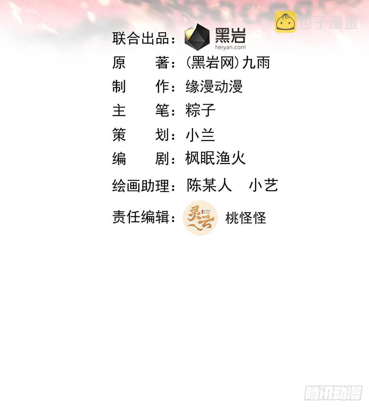 第193话 自取灭亡1
