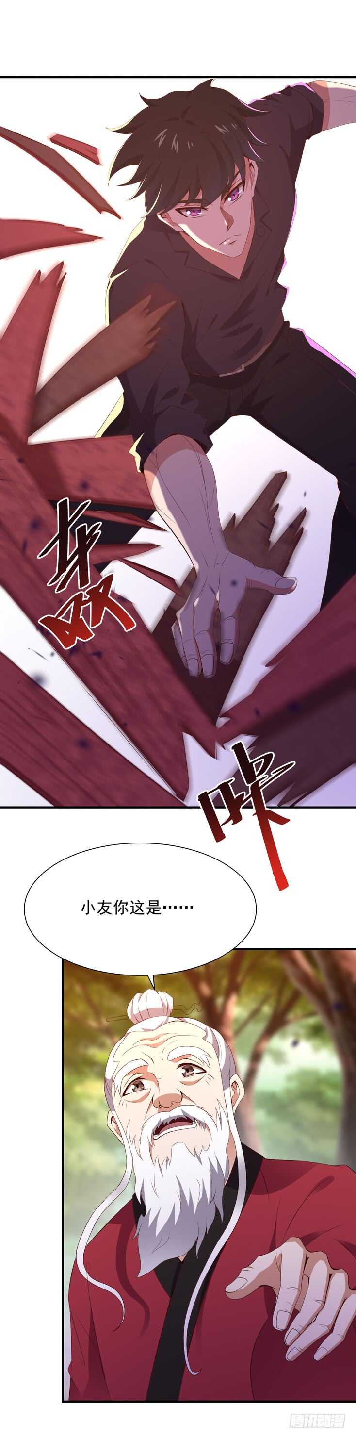 第81话 尸鬼宗39