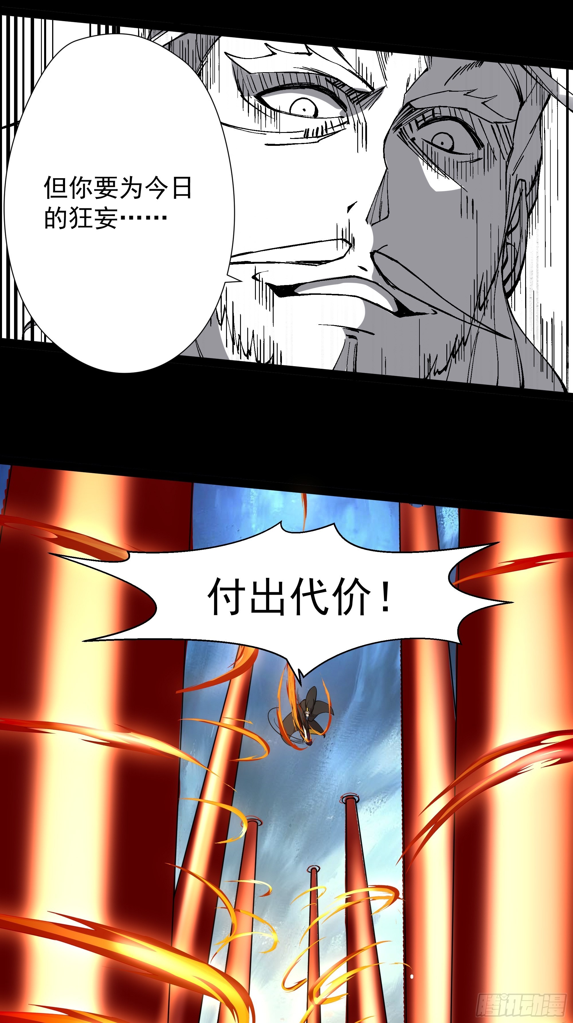 第328话 付出代价17