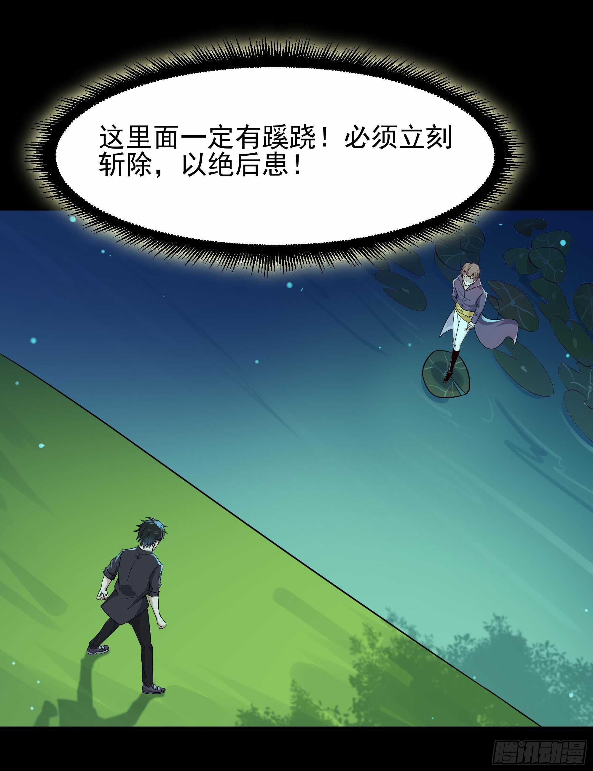 第94话 不敌圣子41