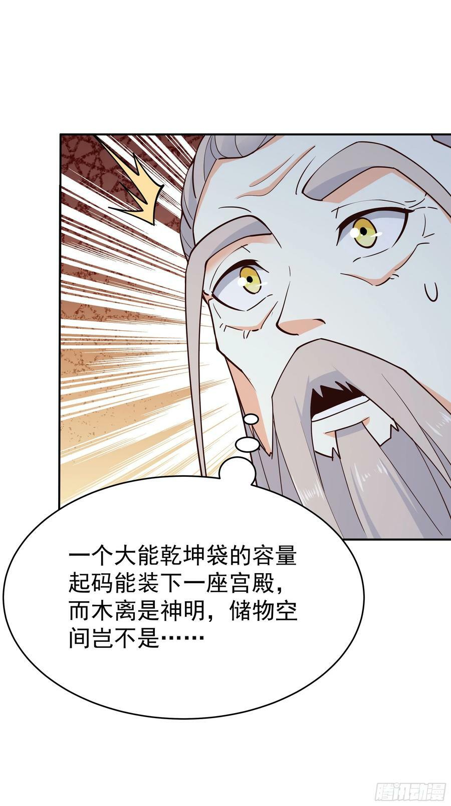 第404话 好像白嫖28