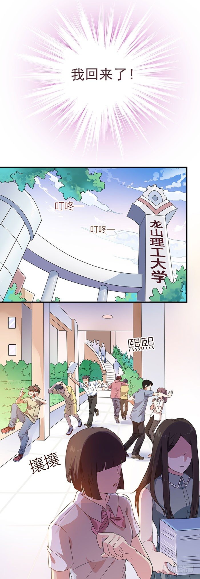 第1话 重生归来9