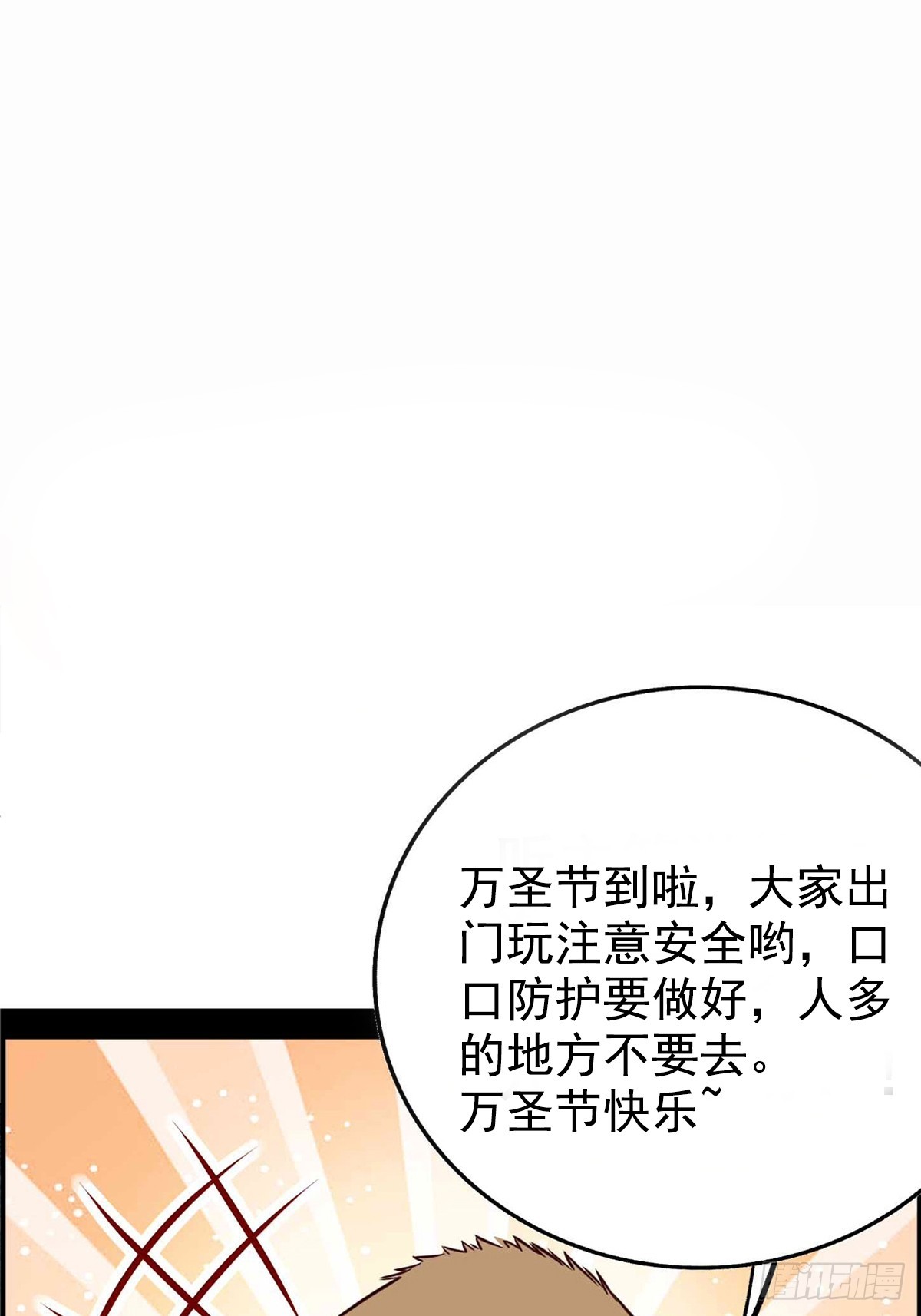 第364话 为你而战41
