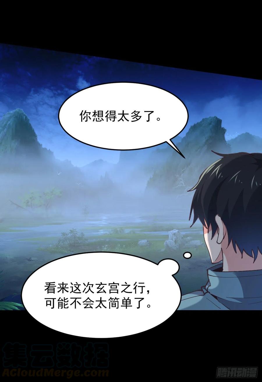 第225话 成仙大道32