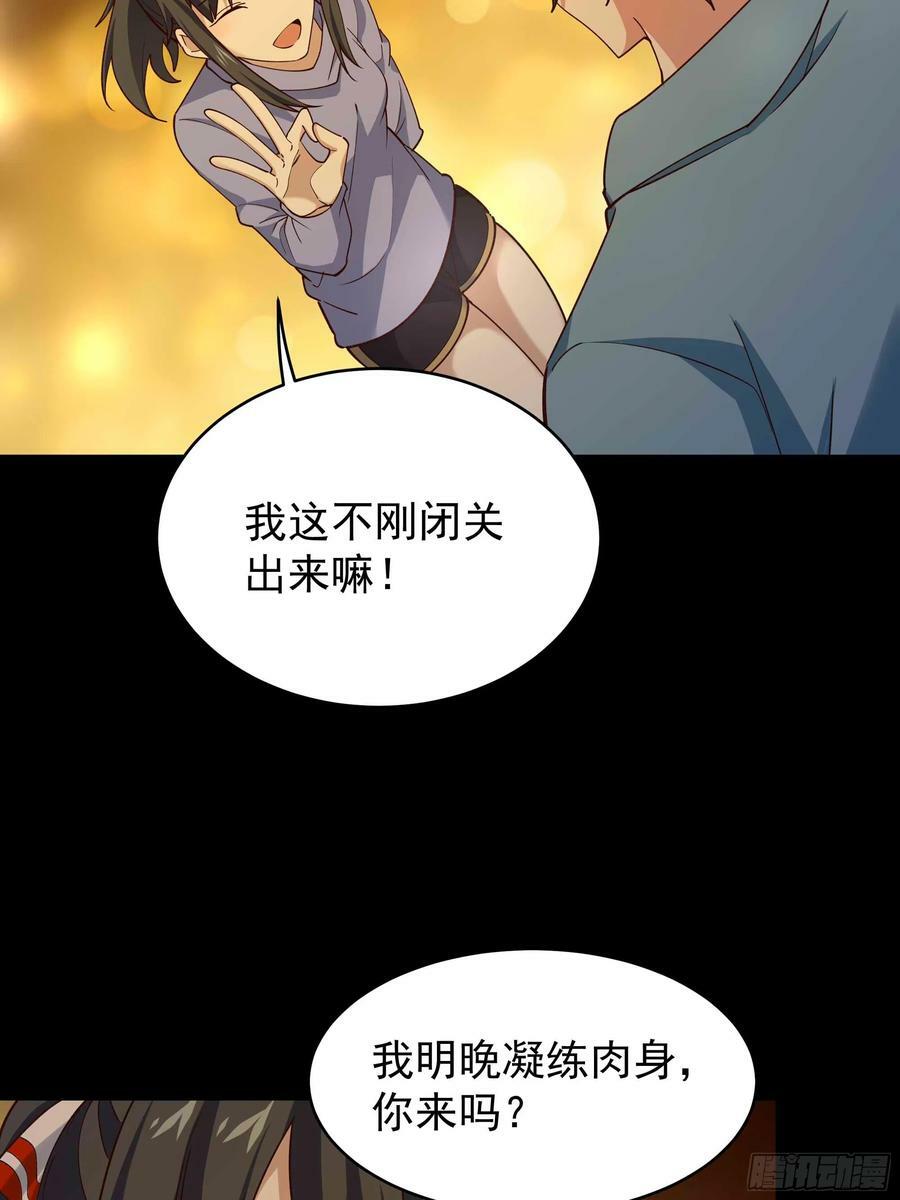 第398话 阵道真解40