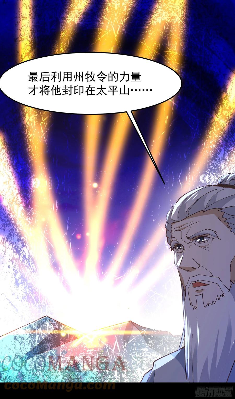 第243话 邪恶之族30