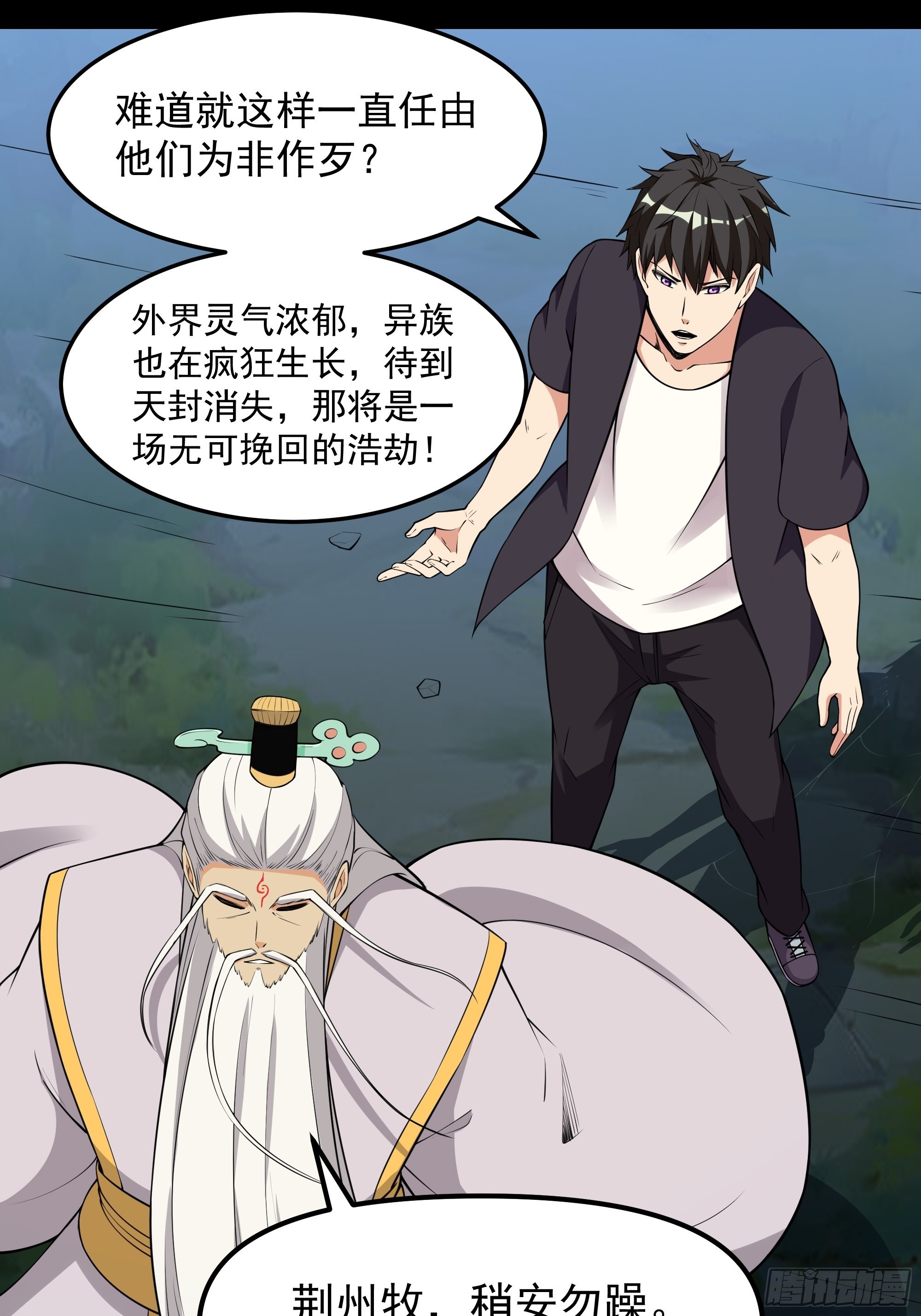 第332话 古家灵池9