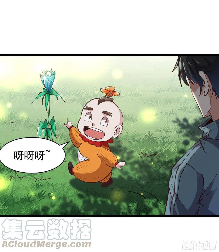 第227话 人家好热12