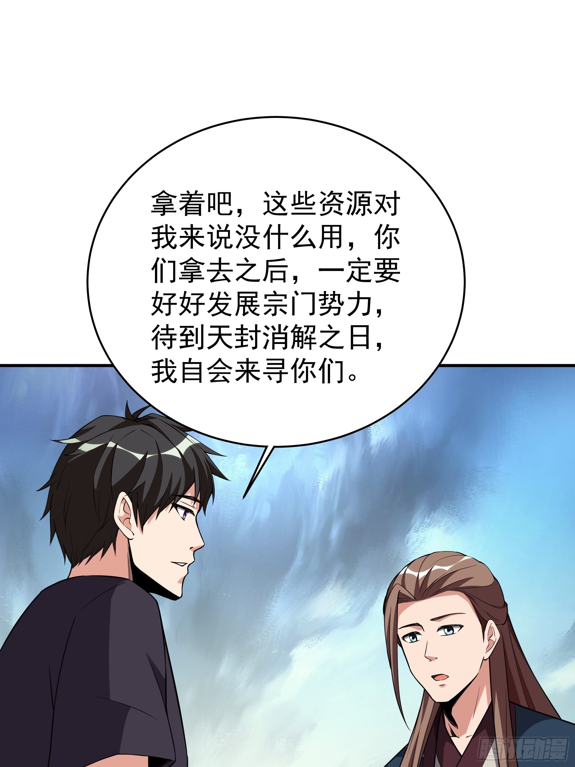 第331话 上古大能9