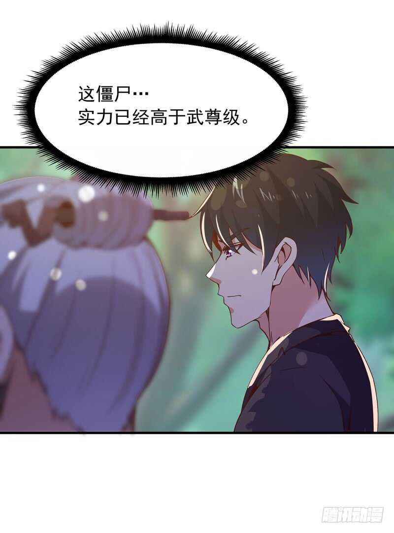 第84话 大战飞僵5