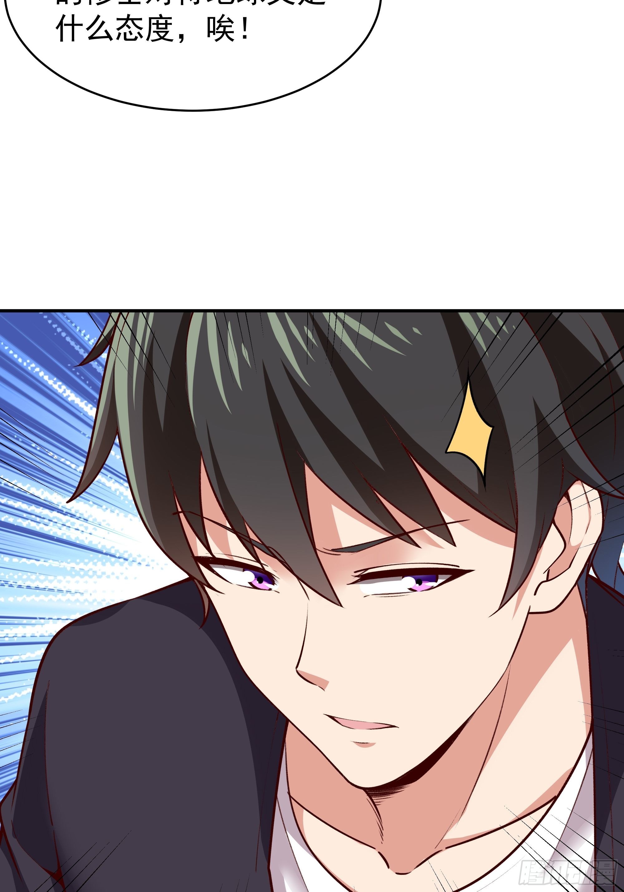 第349话 太阴荧惑14