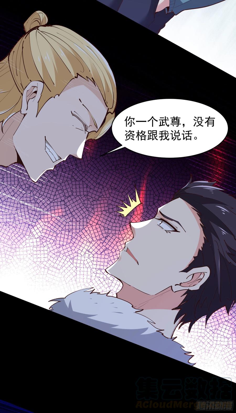 第230话 得武神剑34