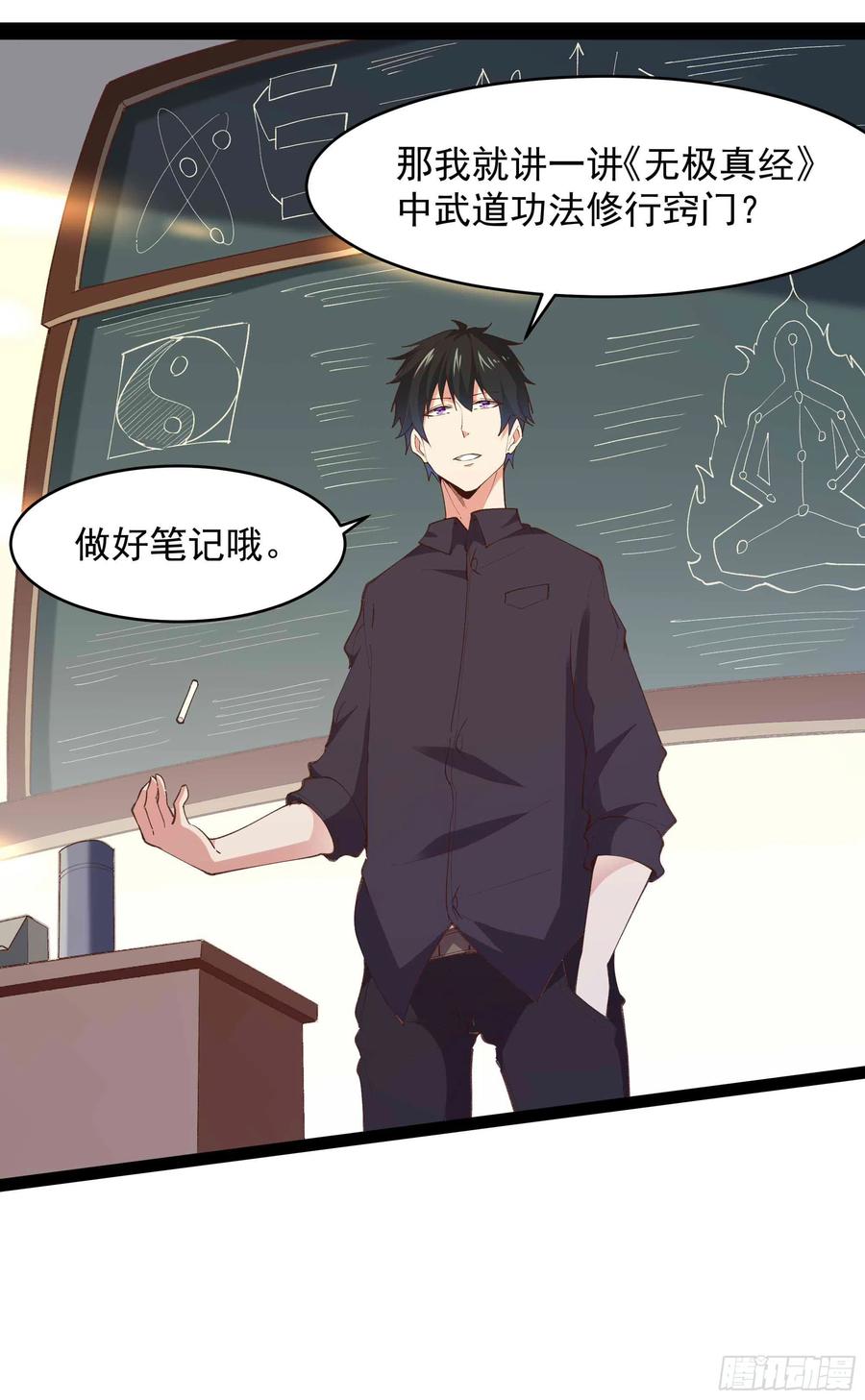 第270话 来刺激的9