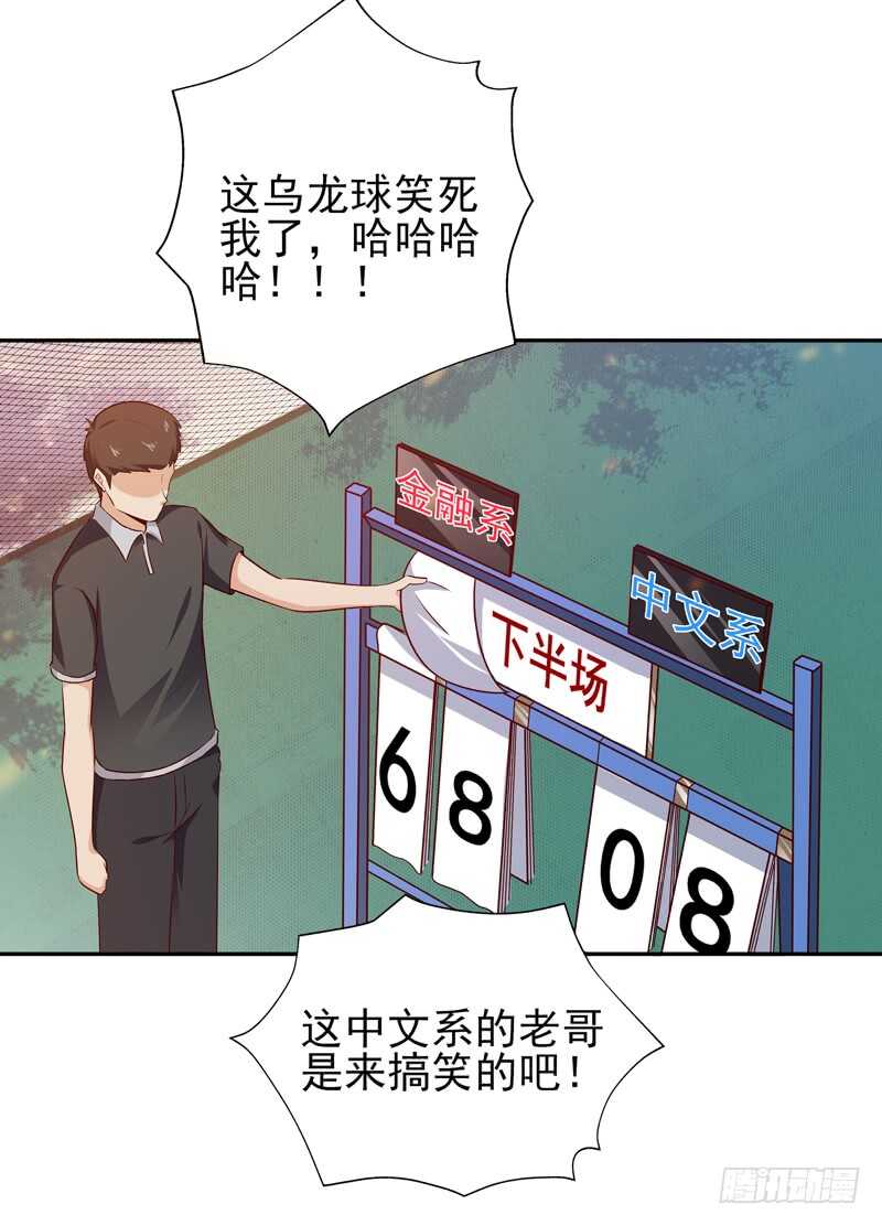第63话 球赛得胜2