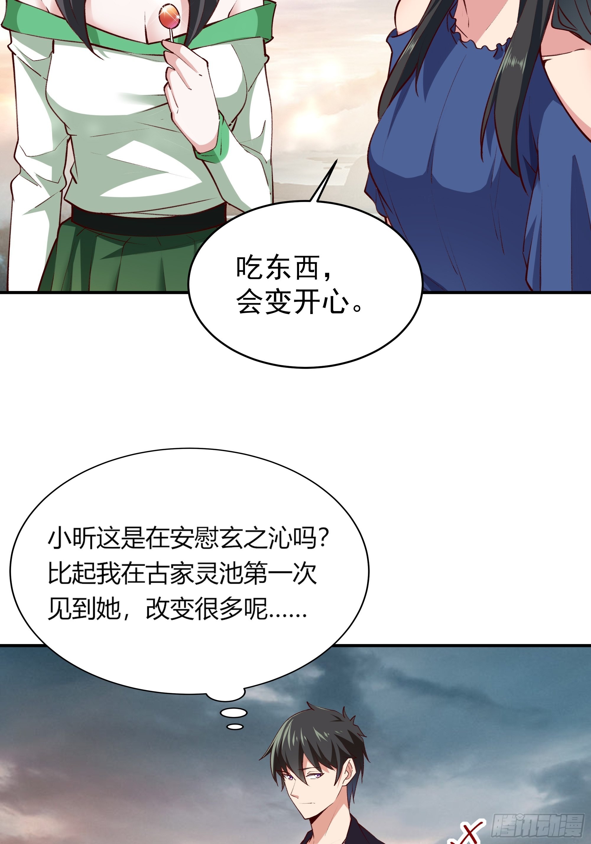 第349话 太阴荧惑6