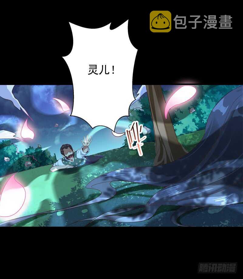 第92话 异族圣子39
