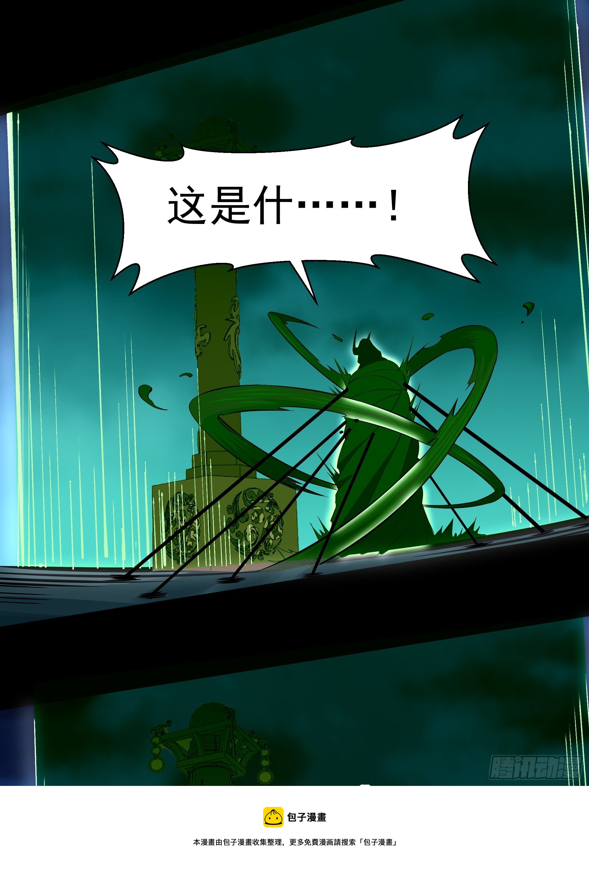 第313话 草不够啊！！！12