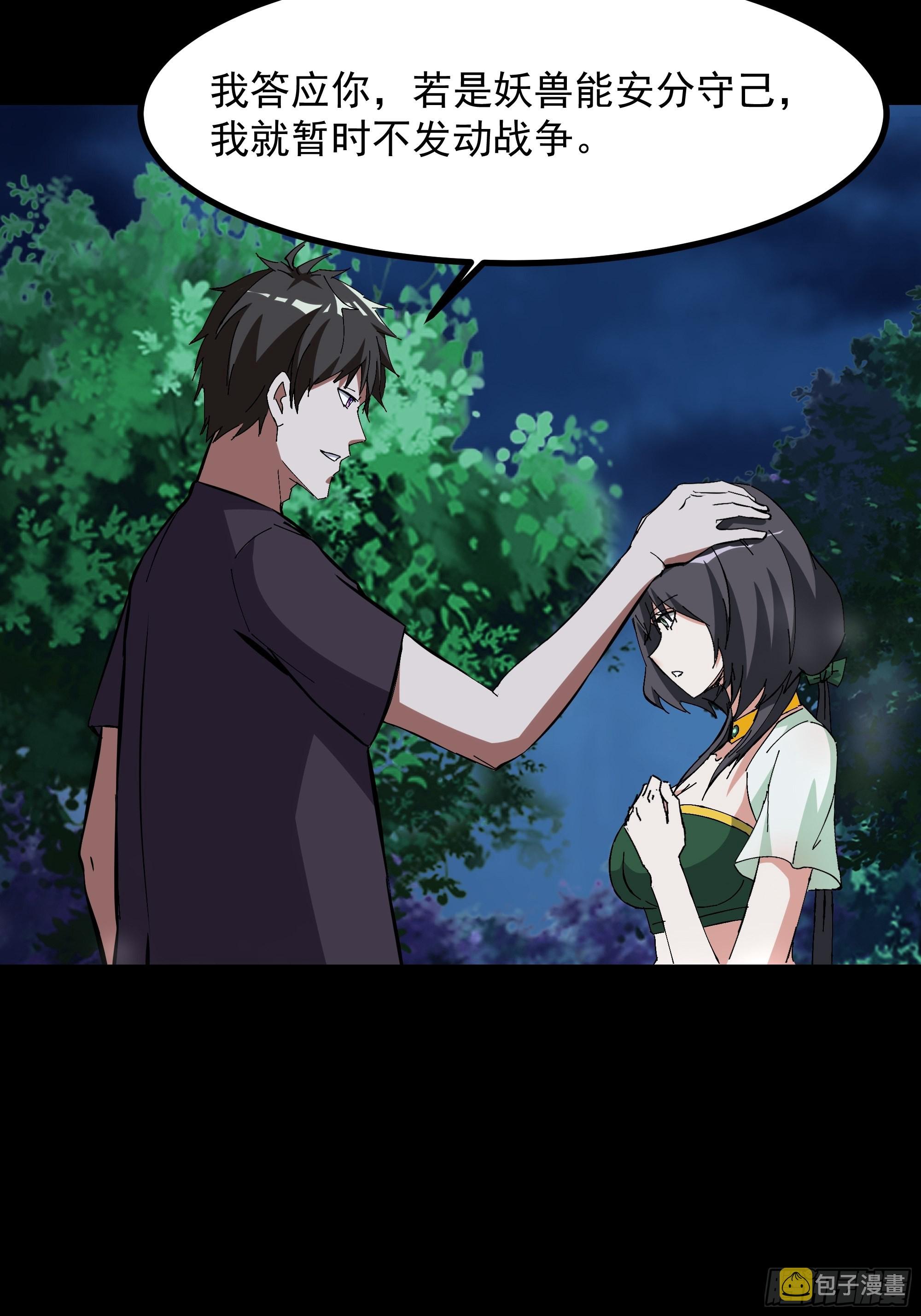 第315话 光着身子34