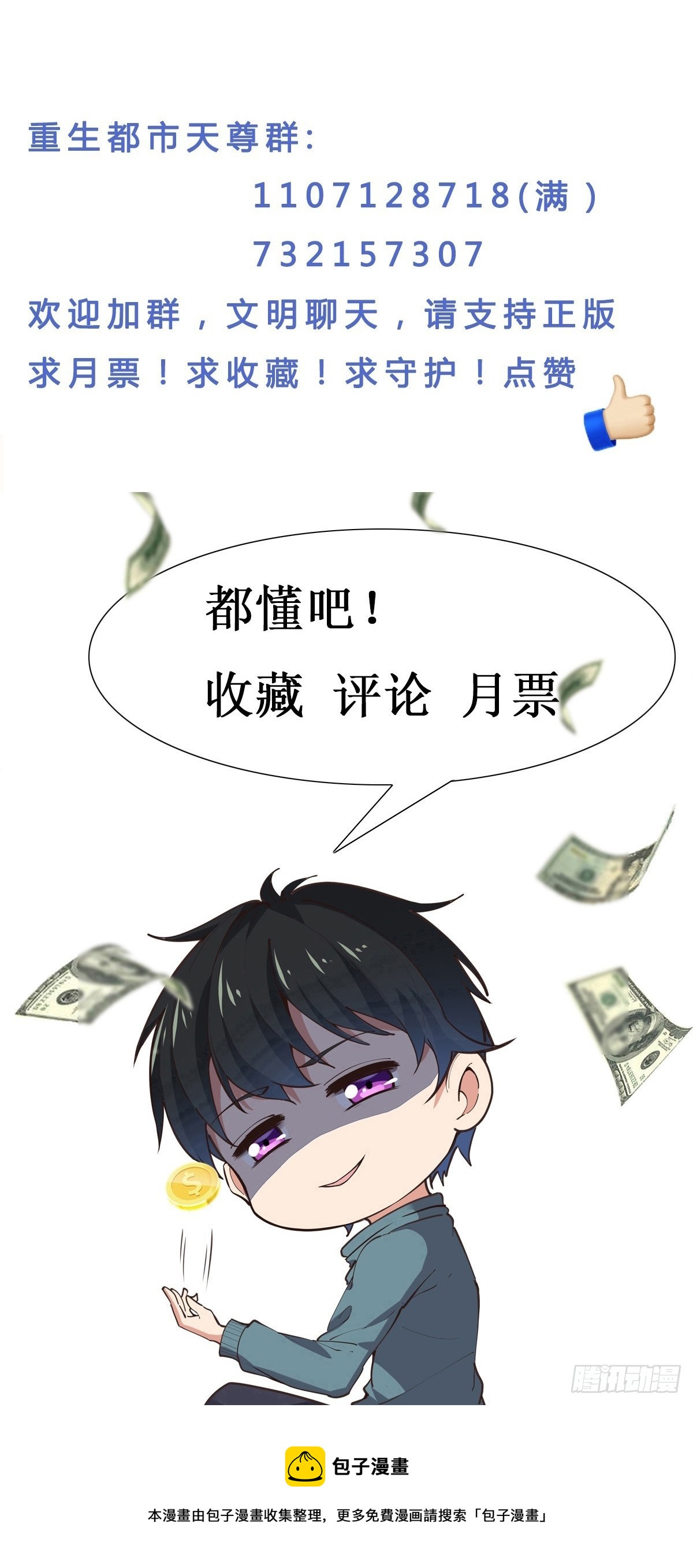 第377话 受到觊觎40