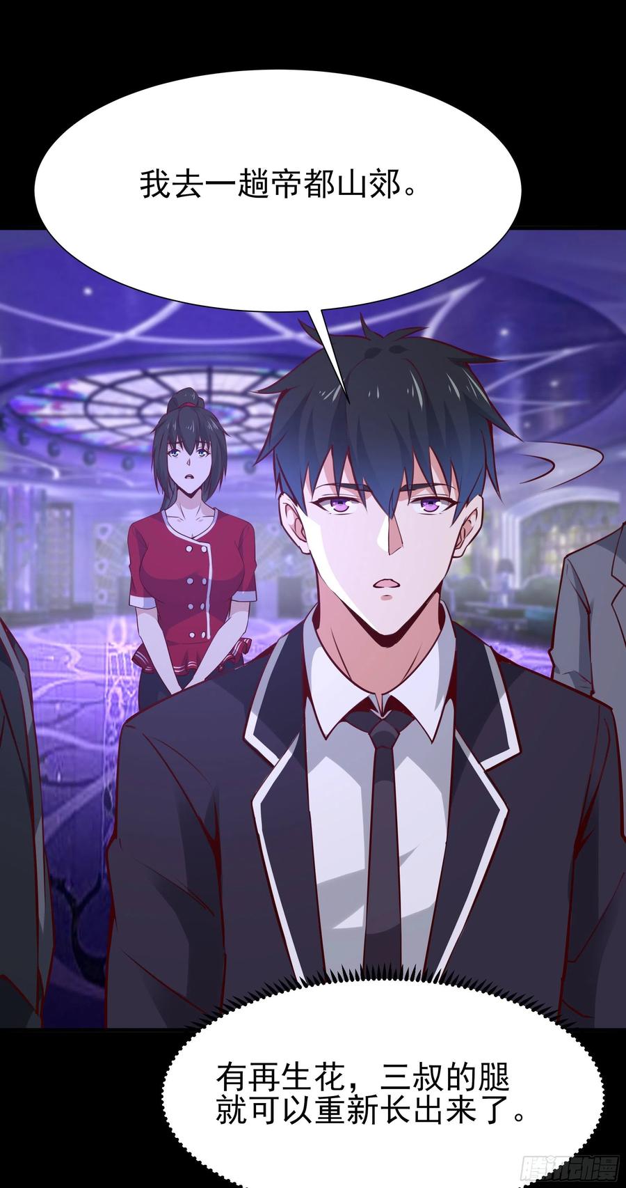 第181话 山郊截杀19