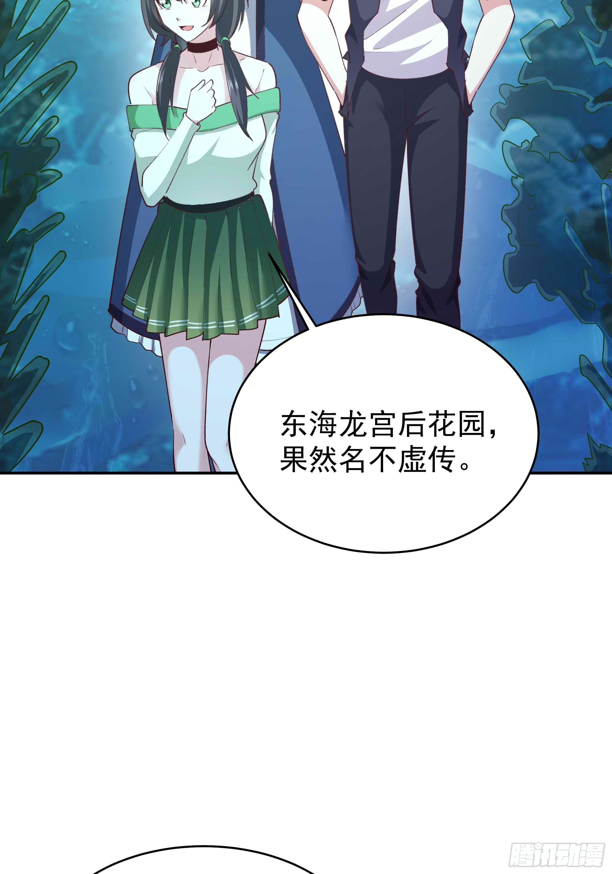 第350话 龙宫解封31