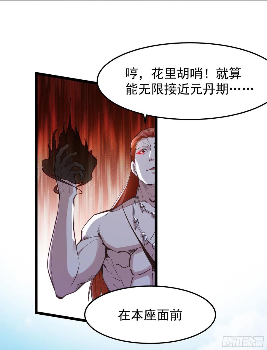 第246话 吸收龙气16