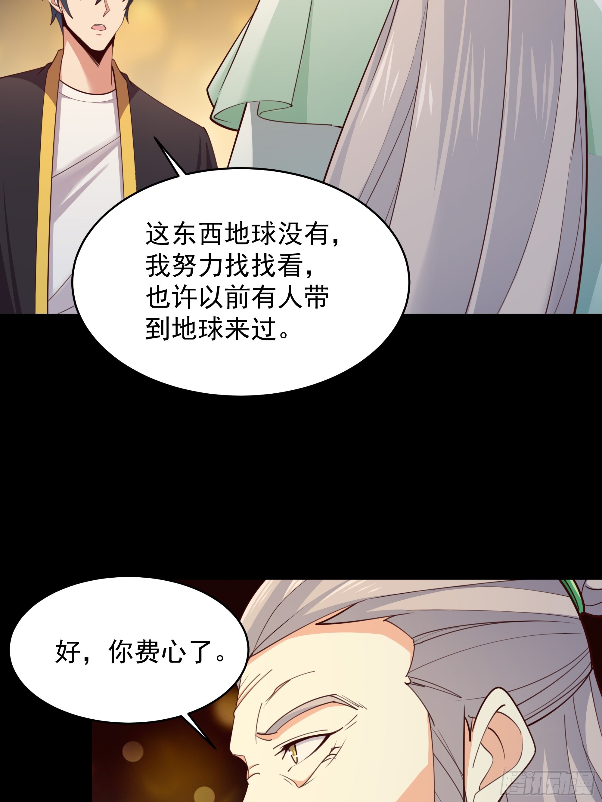 第376话 大能降临5