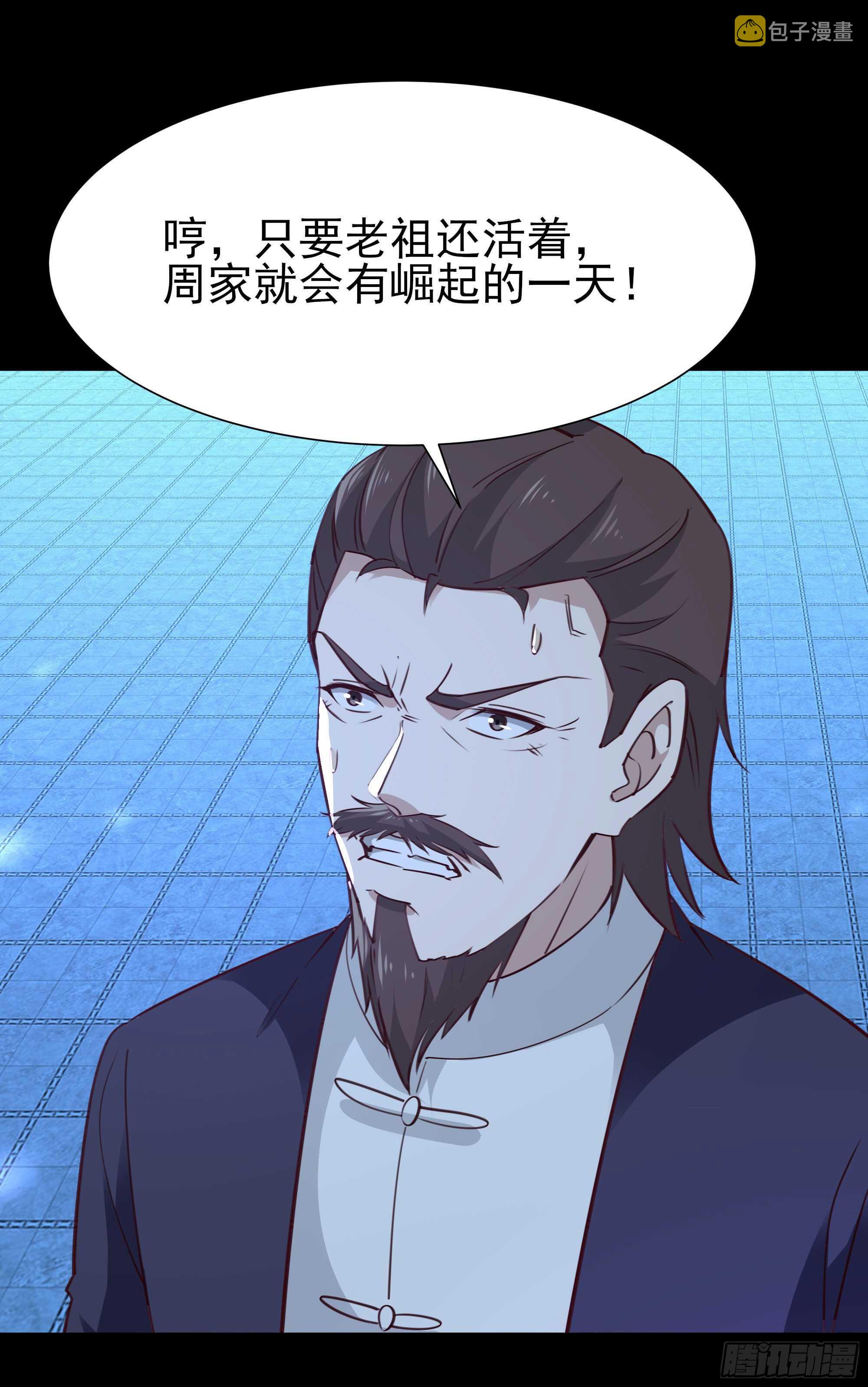 第192话 你不是人10