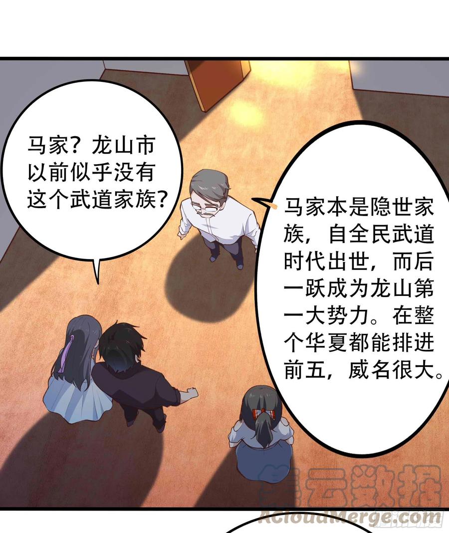 第271话 再次附身？？20