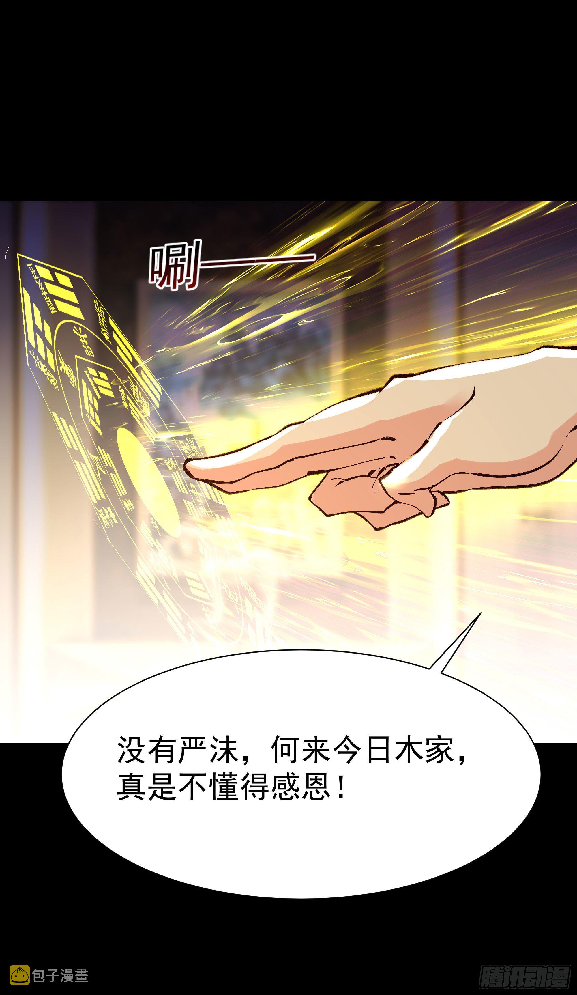 第202话 你们滚蛋29