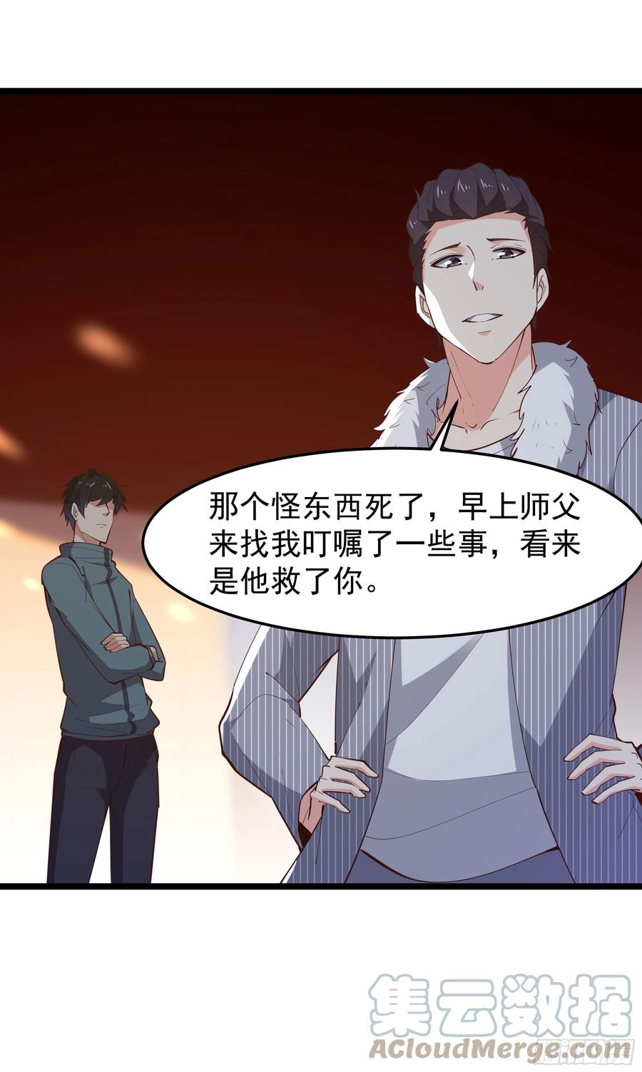 第249话 值得骄傲18