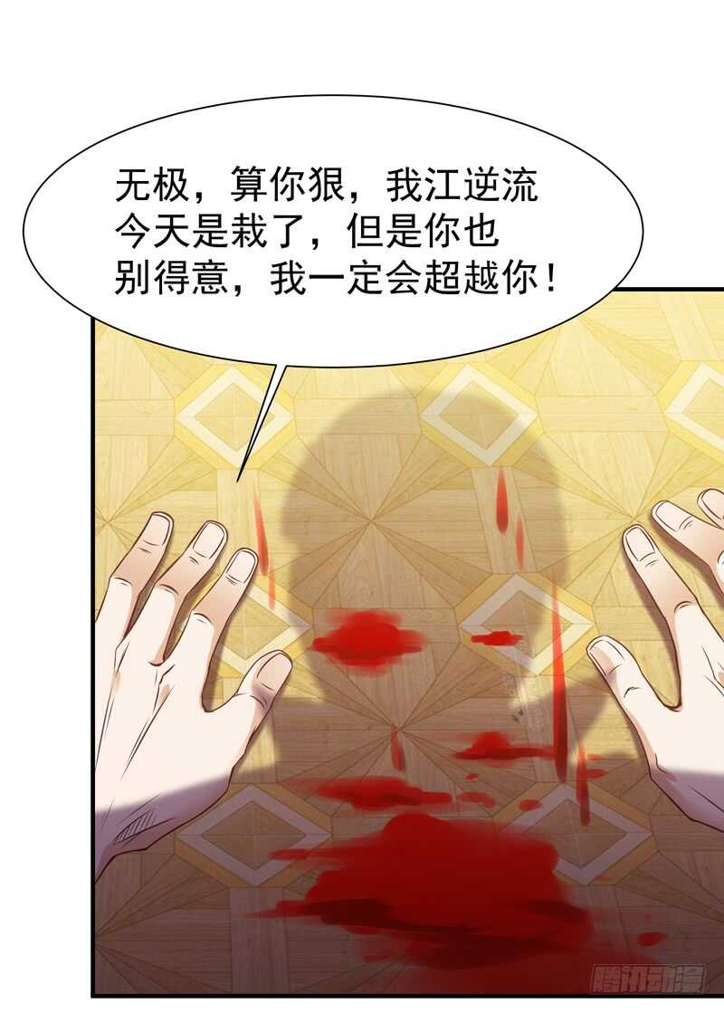 第74话 助你大成33