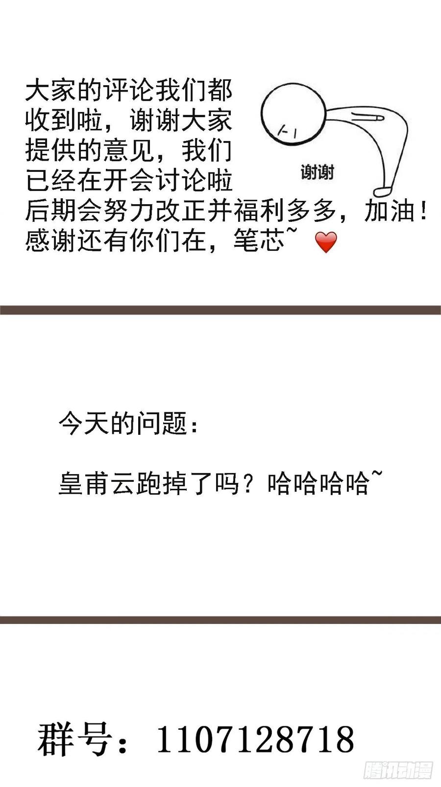 第267话 姐姐爱你！35