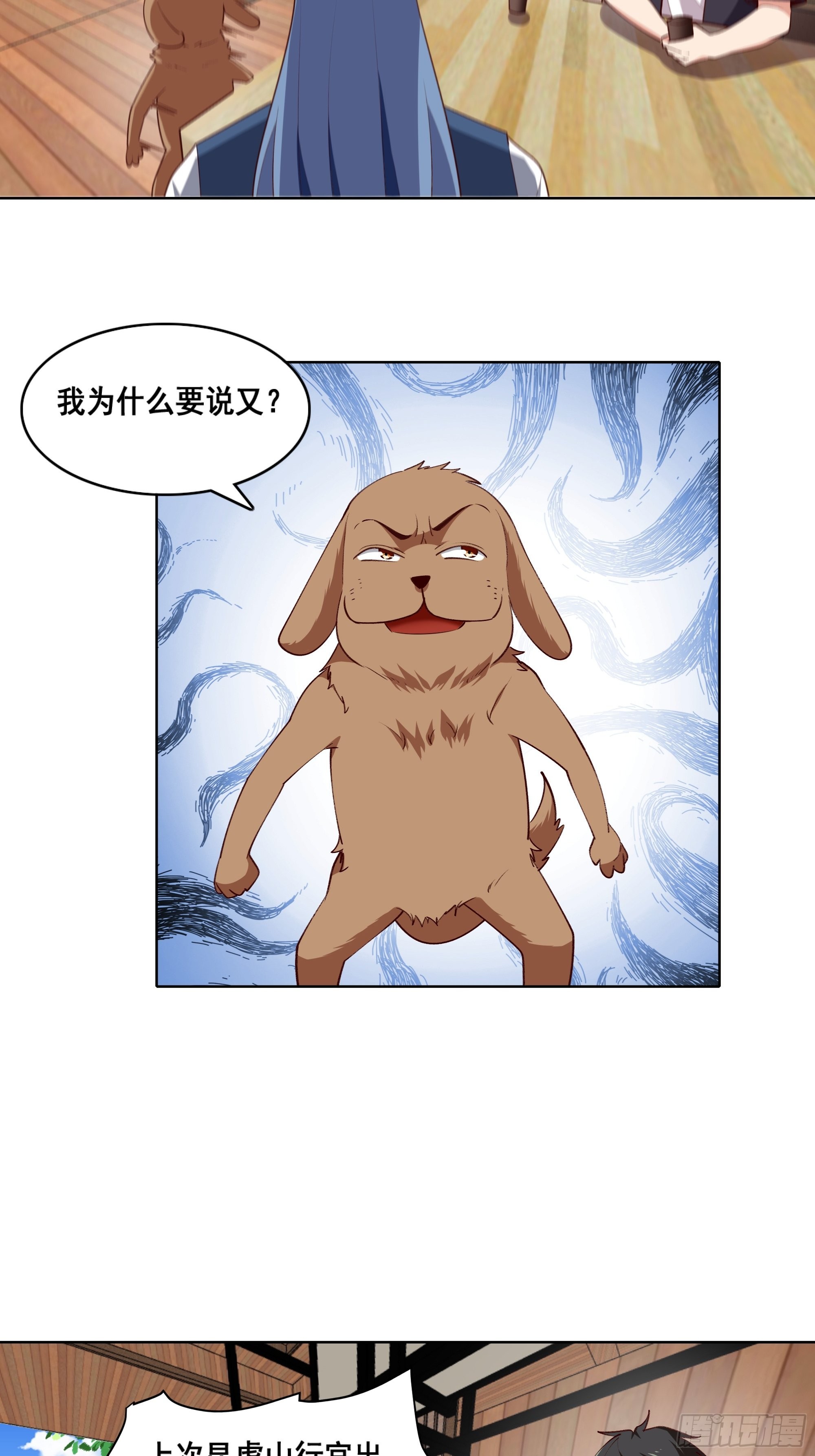 第347话 木离大哥28