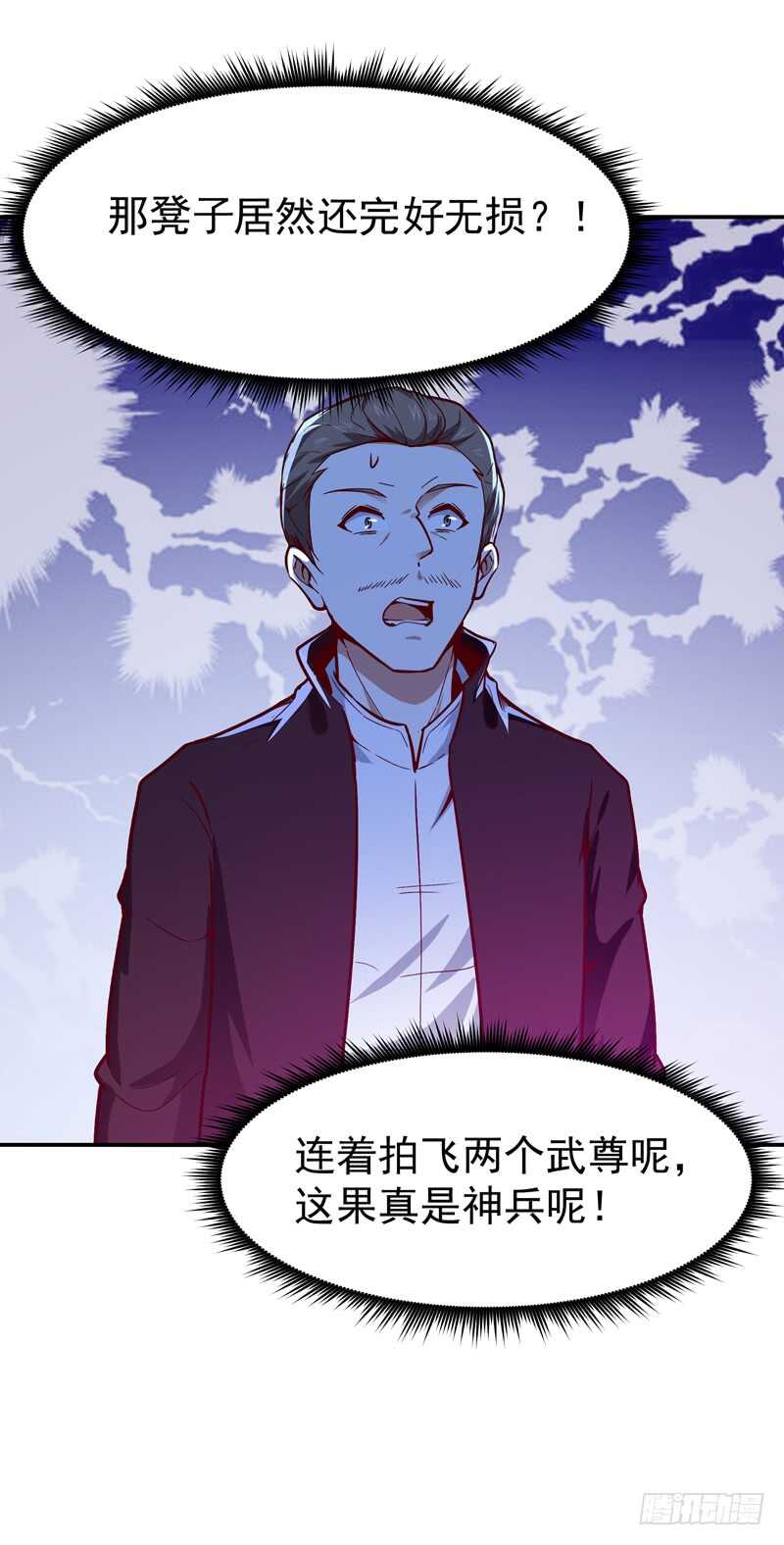 第73话 意在秒杀32