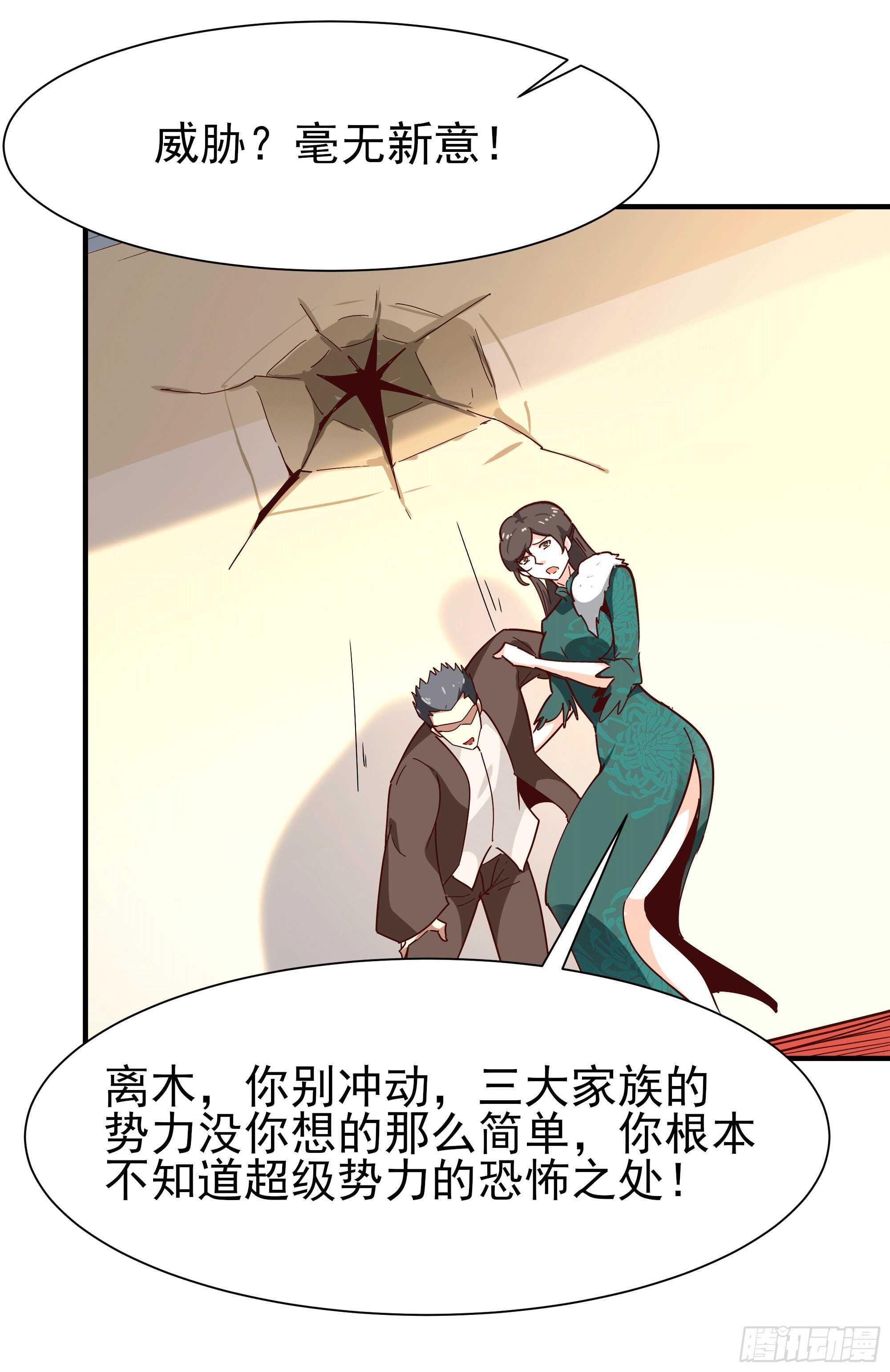 第166话 护体之法31
