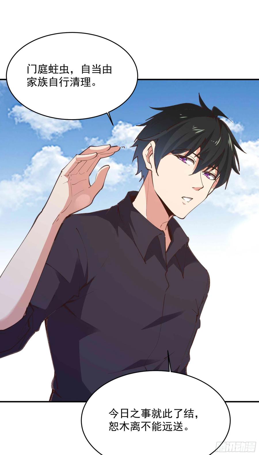 第272章 暗生情愫？33