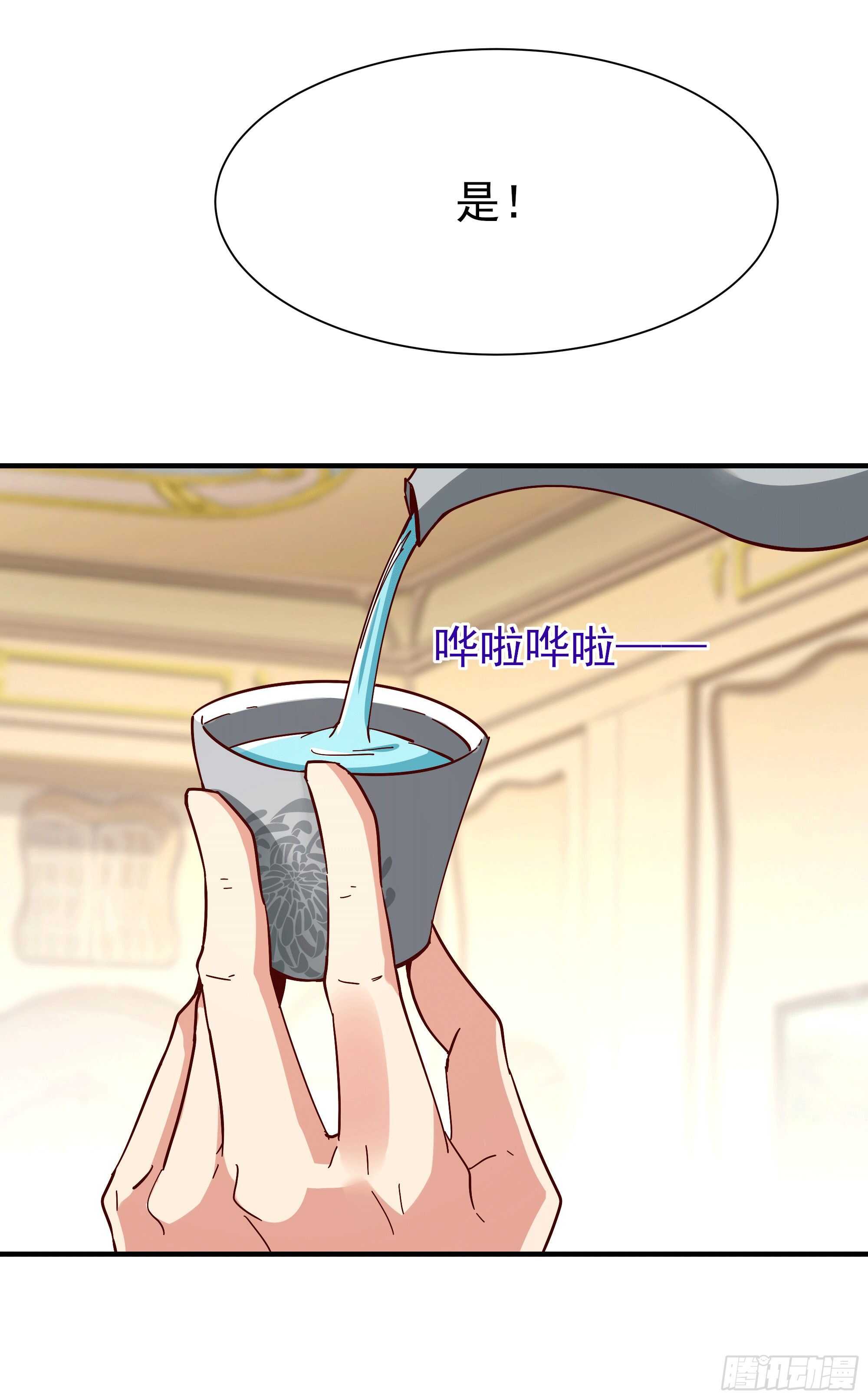 第165话 开个价吧8