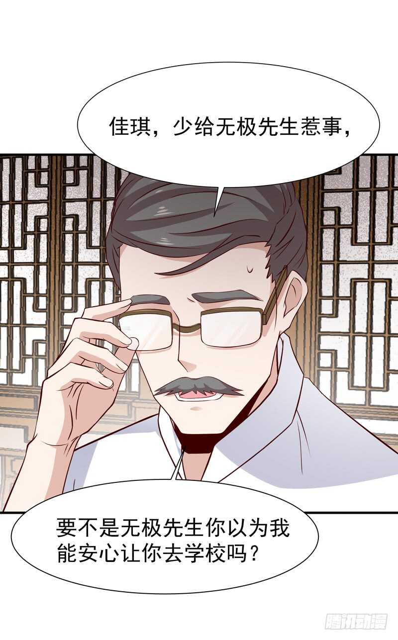 第54话 邪气青年29
