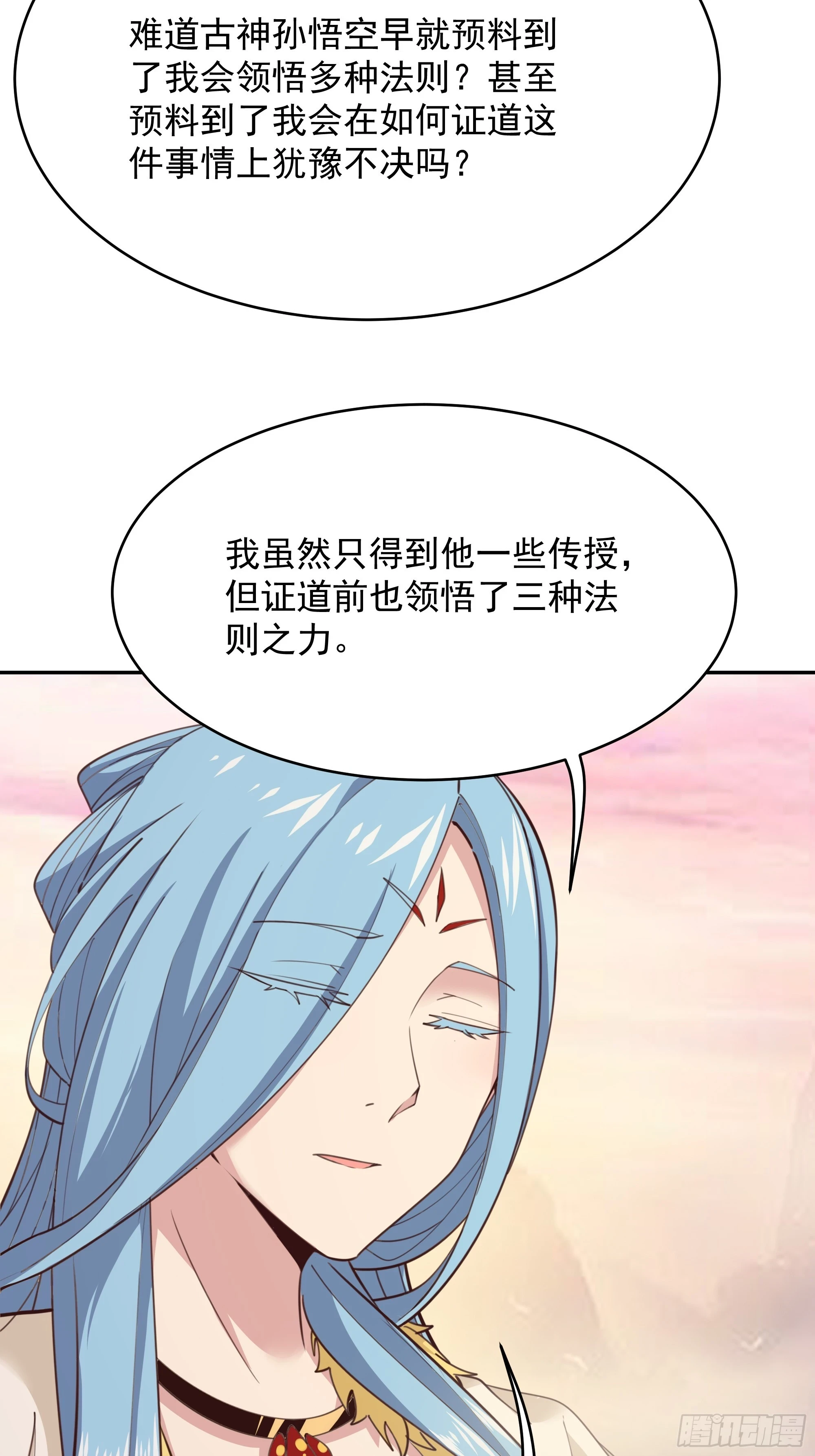 第388话 疑团重重17
