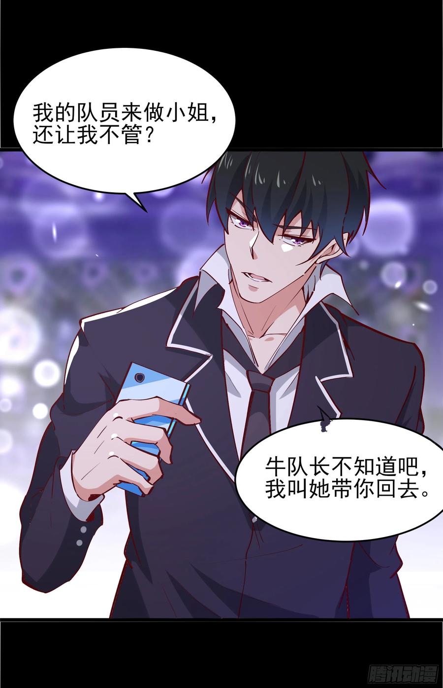 第178话 盛世豪华10