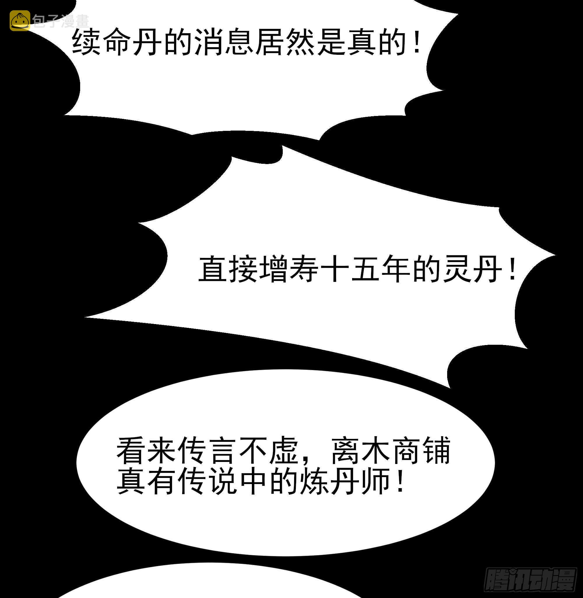 第162话 师出有名37